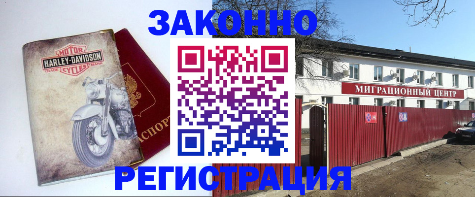 регистрация в Шали