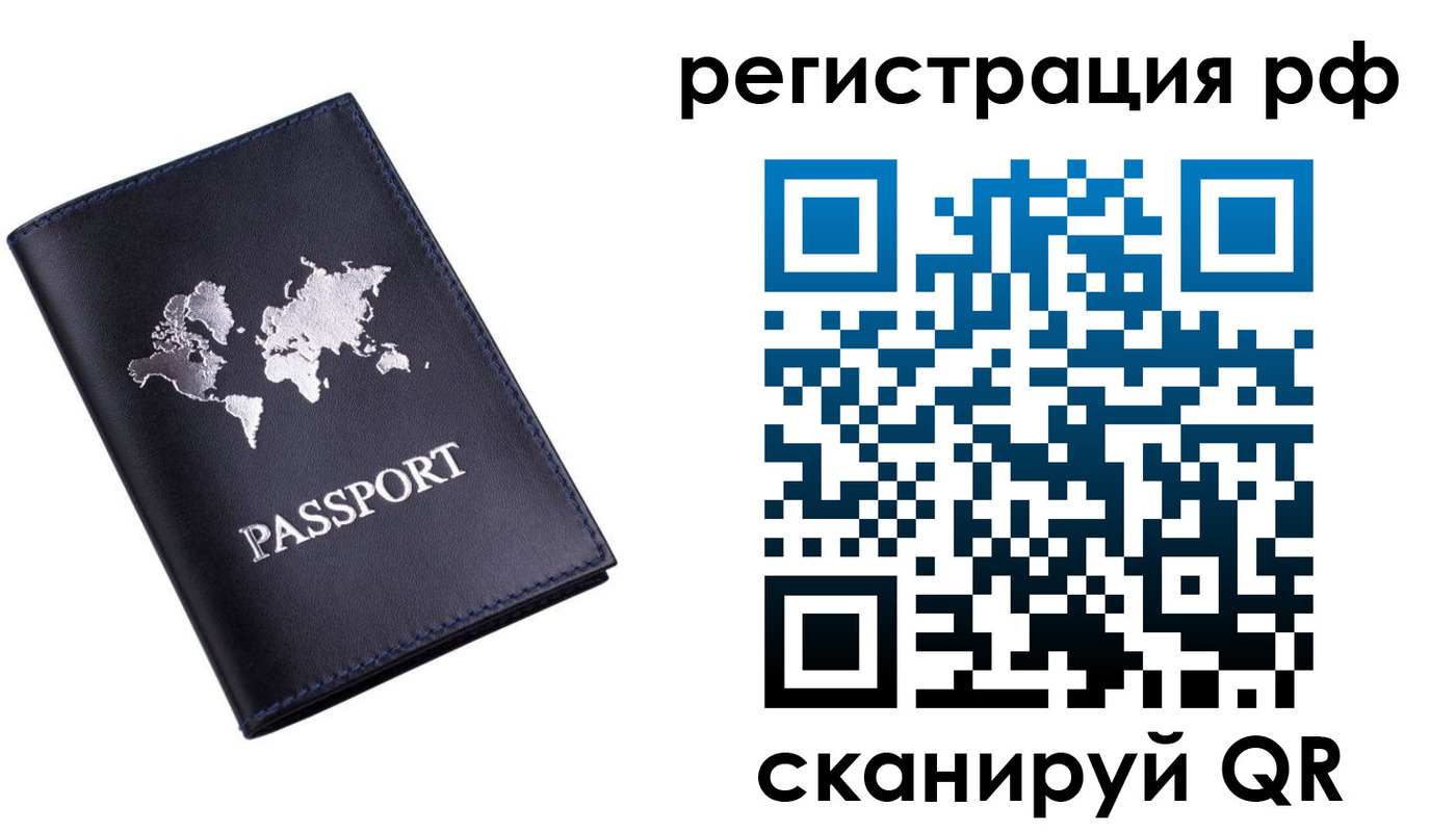 прописка ребенка в Шали