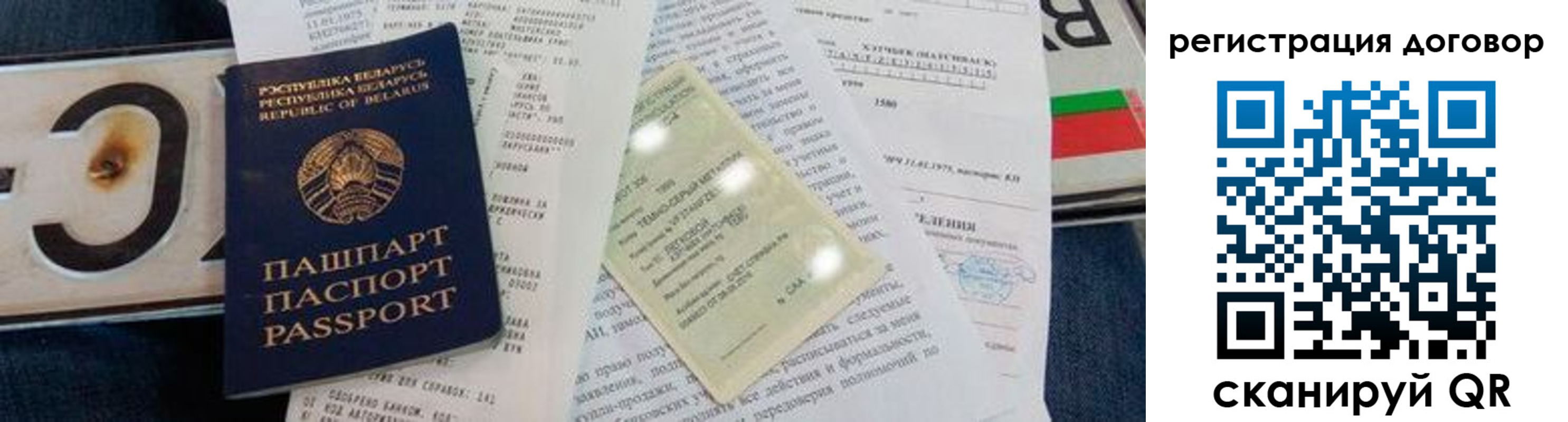 прописка регистрация в Шали