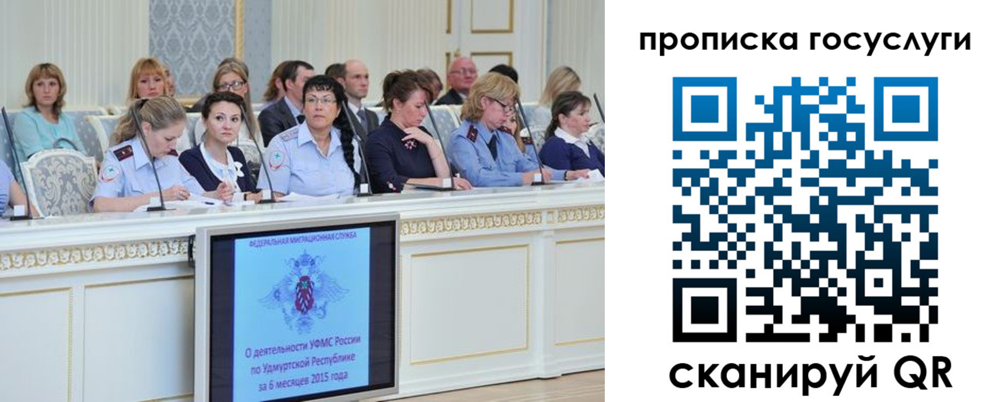 прописка 2025 в Шали