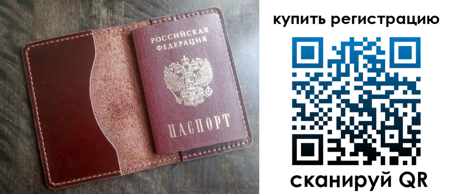 прописка от собственника в Шали