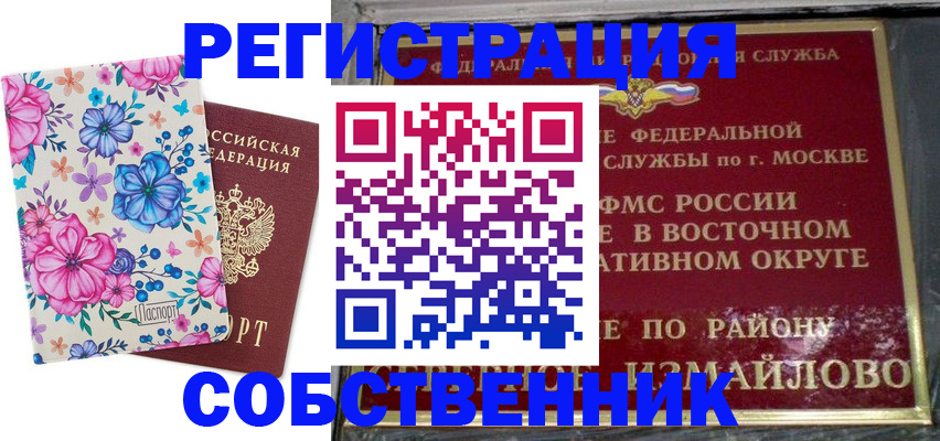 пропишу в квартире в Шали