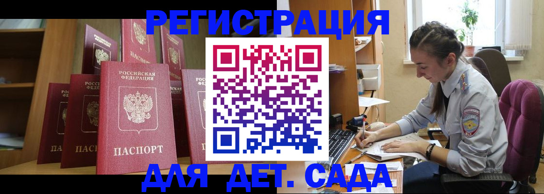 временная регистрация гарантия в Шали