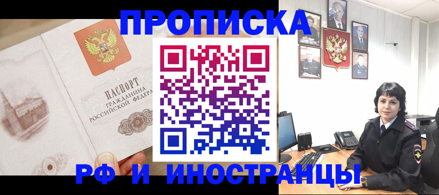 прописка от собственника в Шали